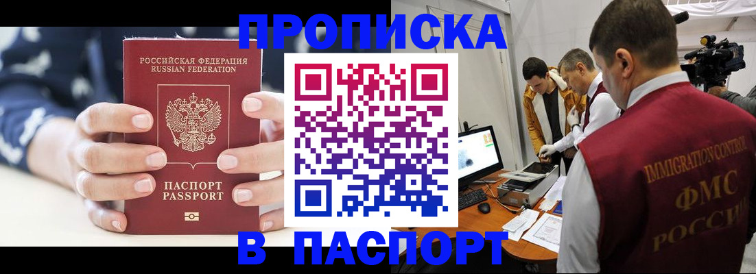 прописка в квартире в Гулькевичах
