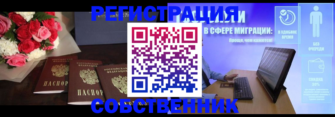 регистрация в Гулькевичах