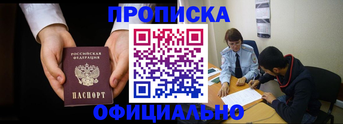 временная регистрация в Гулькевичах