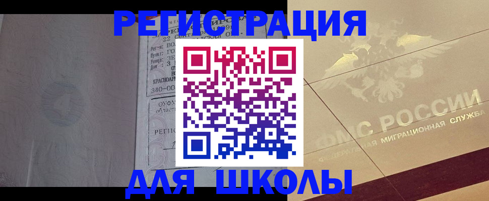 прописка в квартире в Гулькевичах